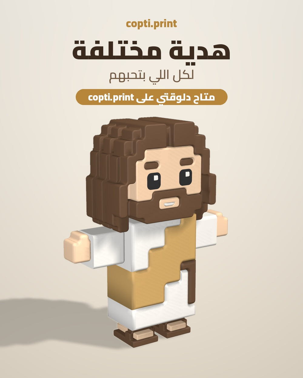 ميني يسوع للتركيب