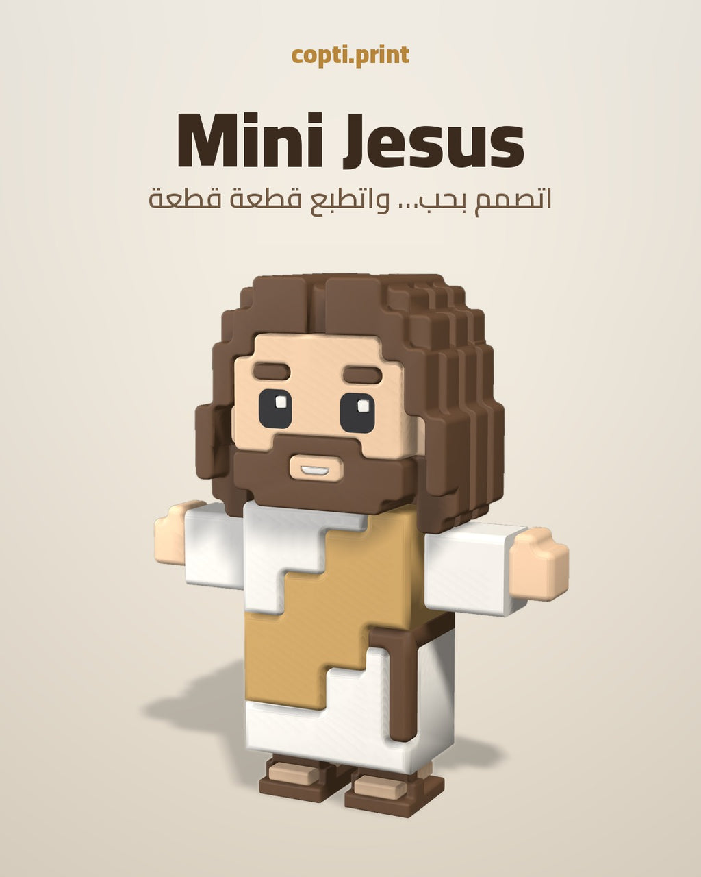 ميني يسوع للتركيب