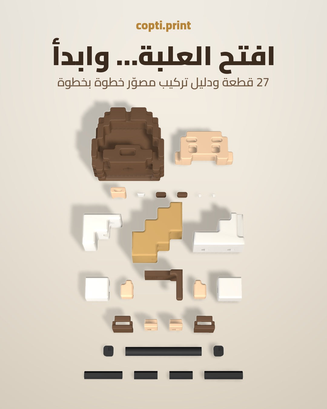 ميني يسوع للتركيب
