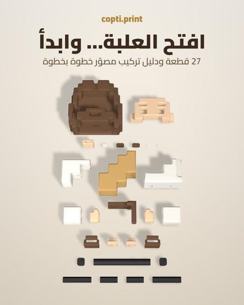 ميني يسوع للتركيب